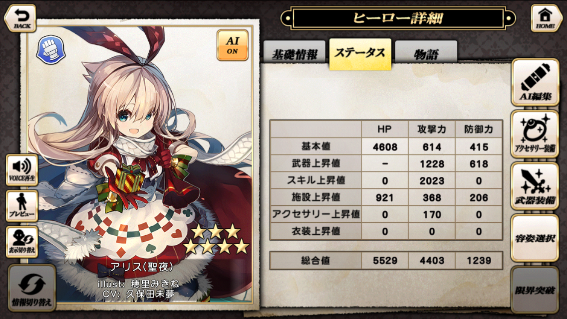アリス 聖夜 使ってみた しれっとやってみるproject Grimms 仮 アリス 聖夜 使ってみた しれっとやってみるproject Grimms 仮