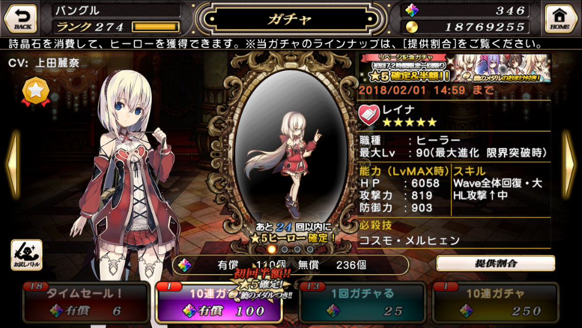 Repage始動 新 5ヒーロー登場 色々ガチャってみた しれっとやってみるproject Grimms 仮