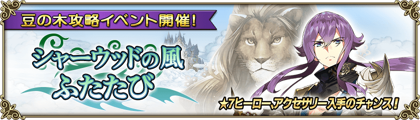 豆の木イベント シャーウッドの風 ふたたび 行ってみた しれっとやってみるproject Grimms 仮