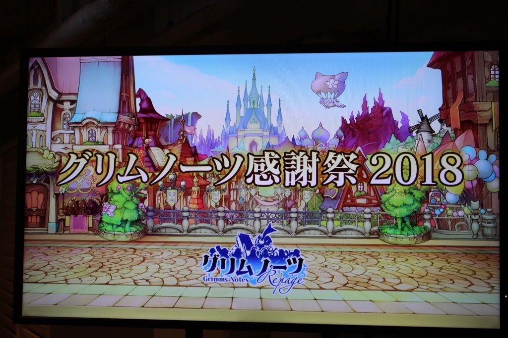 グリムノーツrepageはそういう感じになるのね しれっとやってみるproject Grimms 仮 グリムノーツrepageはそういう感じになるのね しれっとやってみるproject Grimms 仮