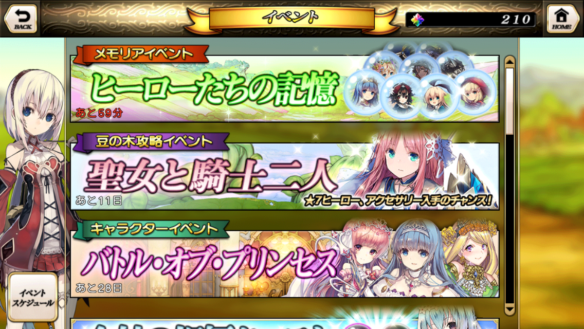 しれっとやってみるグリムノーツrepage