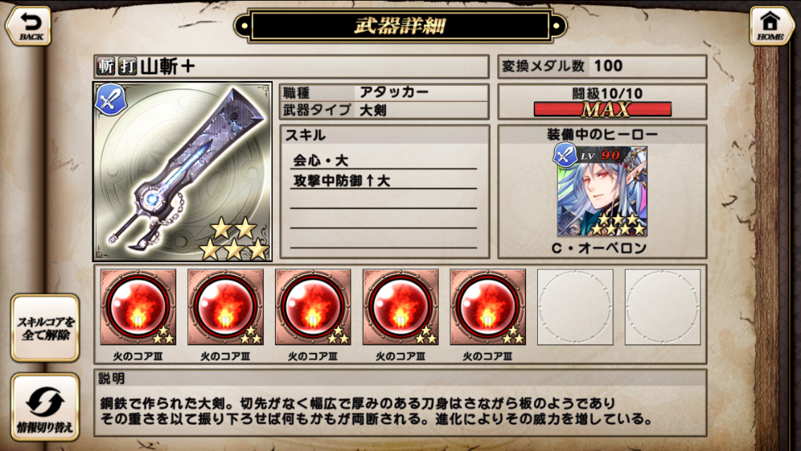 グリムノーツ しれっとやってみるproject Grimms 仮 グリムノーツ しれっとやってみるproject Grimms 仮