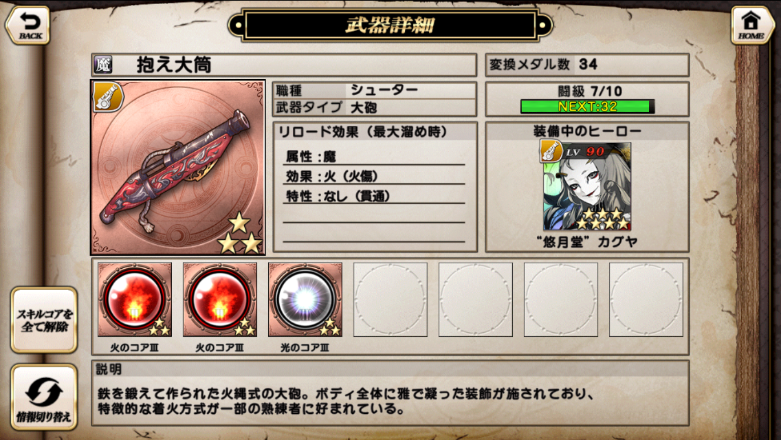 大砲の切替技は しれっとやってみるproject Grimms 仮 大砲の切替技は しれっとやってみるproject Grimms 仮