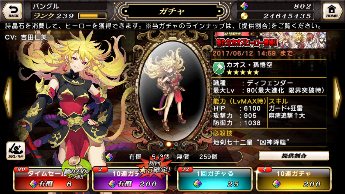 確率の闇 限定 カオス アリス 等の新カオス ヒーロー4人登場 ガチャってみた ピックアップとは しれっとやってみるproject Grimms 仮 確率の闇 限定 カオス アリス 等の新カオス ヒーロー4人登場 ガチャってみた ピックアップとは しれっとやってみるproject Grimms 仮