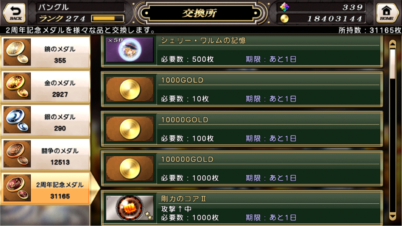 しれっとやってみるproject Grimms 仮
