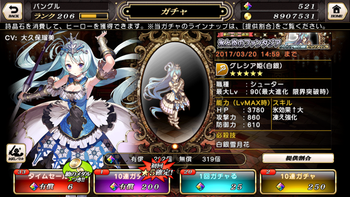 これはやらかした 新 5ヒーロー イグニス 紅蓮 グレシア姫 白銀 登場 ガチャってみた 無駄な神引きとはこのこと W しれっとやってみるproject Grimms 仮 これはやらかした 新 5ヒーロー イグニス 紅蓮 グレシア姫 白銀 登場 ガチャってみた 無駄な神引きとはこのこと W しれっとやってみるproject Grimms 仮