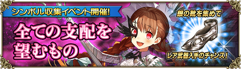 ドロシー救済イベント 収集イベント 全ての支配を望むもの 開催 不人気だったのね W しれっとやってみるproject Grimms 仮
