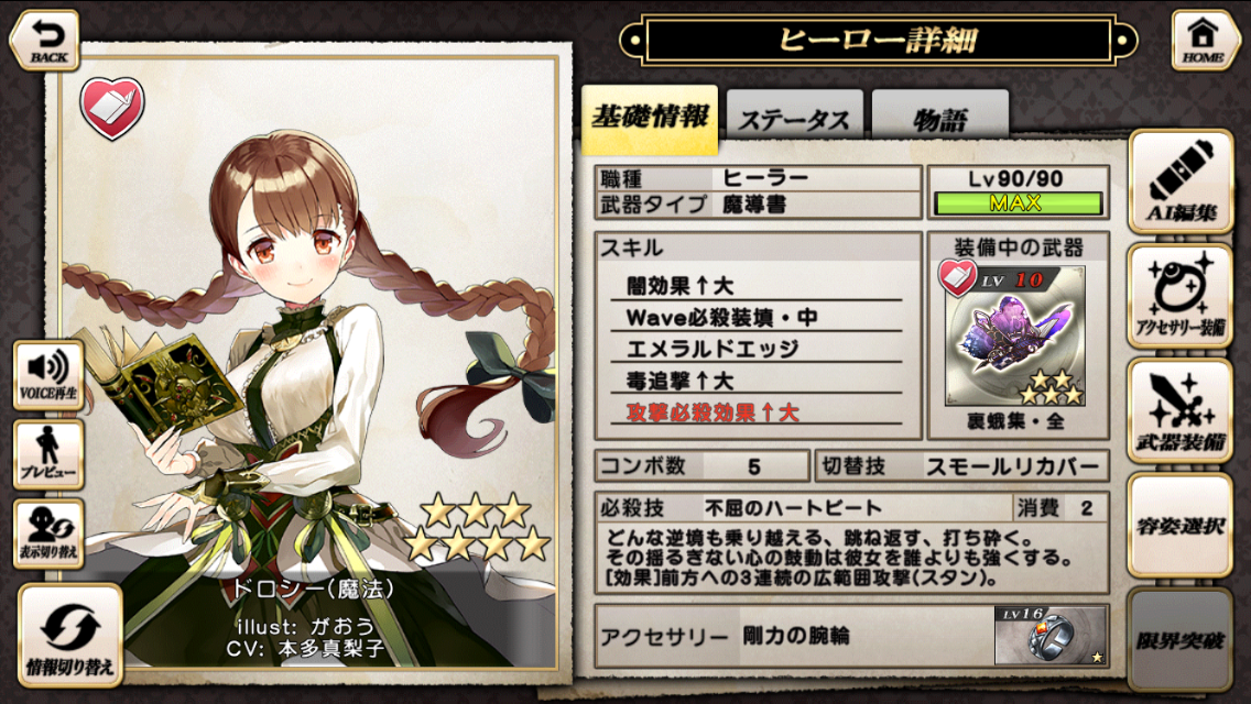 裏蛾集 全を色々見てみた 意味深 W しれっとやってみるproject Grimms 仮