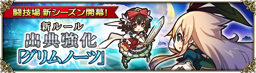 しれっとやってみるproject Grimms 仮