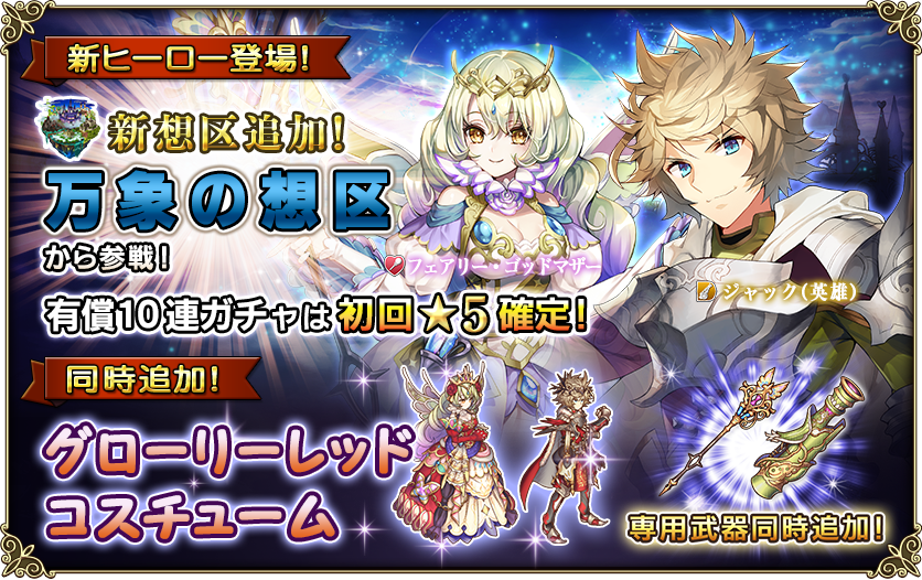 声変わりまでして 新 5ヒーロー フェアリー ゴッドマザー ジャック 英雄 登場 おっきくなったんだね色々と しれっとやってみるproject Grimms 仮 声変わりまでして 新 5ヒーロー フェアリー ゴッドマザー ジャック 英雄 登場 おっきくなったんだね色々と しれっとやってみるproject Grimms 仮