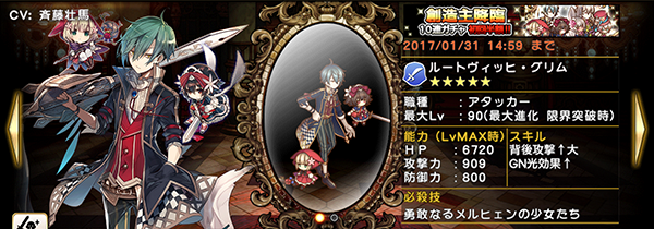 斬属性無双開始 ボスラッシュイベント 雪渓に潜む野獣 開催 結果グリムなんでしょ W しれっとやってみるproject Grimms 仮