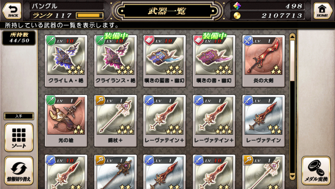 バンシー武器 魔導書 嘆きの藍書の性能とは しれっとやってみるグリムノーツrepage バンシー武器 魔導書 嘆きの藍書の性能とは しれっとやってみるグリムノーツrepage