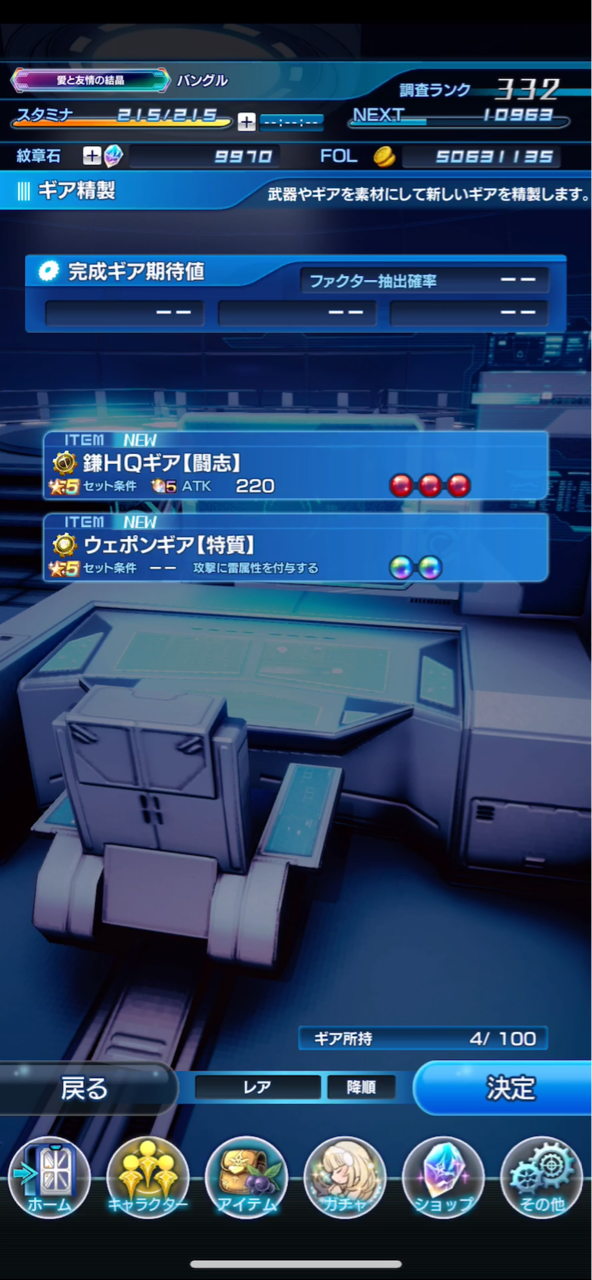 カスタムギア第2弾 ひとまず属性から攻めてみよう しれっとやってみるスターオーシャン アナムネシス