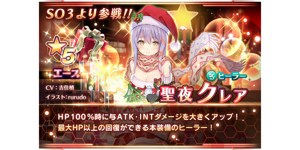 雪花レナ 雪空アシュトン 聖夜クレアが参戦 ガチャってみた しれっとやってみるスターオーシャン アナムネシス