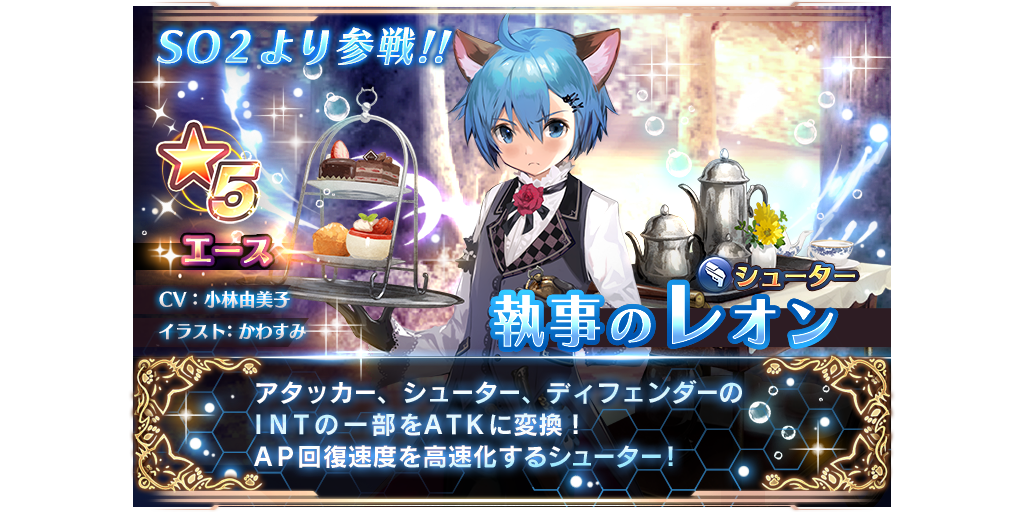 メイドのソフィアと執事のレオンが参戦 ガチャってみた しれっとやってみるスターオーシャン アナムネシス メイドのソフィアと執事のレオンが参戦 ガチャってみた しれっとやってみるスターオーシャン アナムネシス