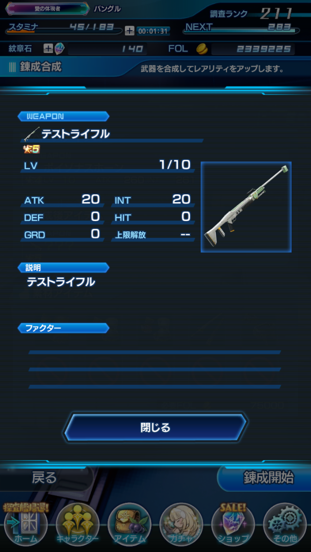 バグ武器だってぇ しれっとやってみるスターオーシャン アナムネシス バグ武器だってぇ しれっとやってみるスターオーシャン アナムネシス