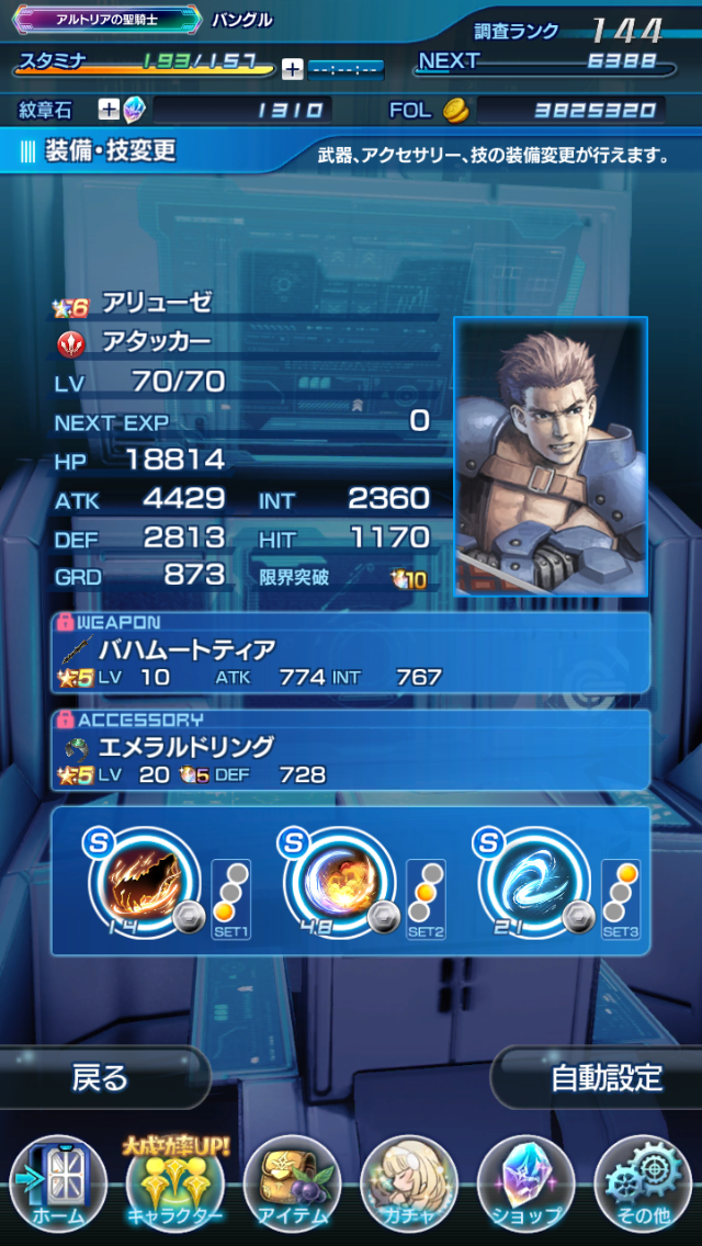 アリューゼの実力とは 大剣の扱いは非常に危険 しれっとやってみるスターオーシャン アナムネシス