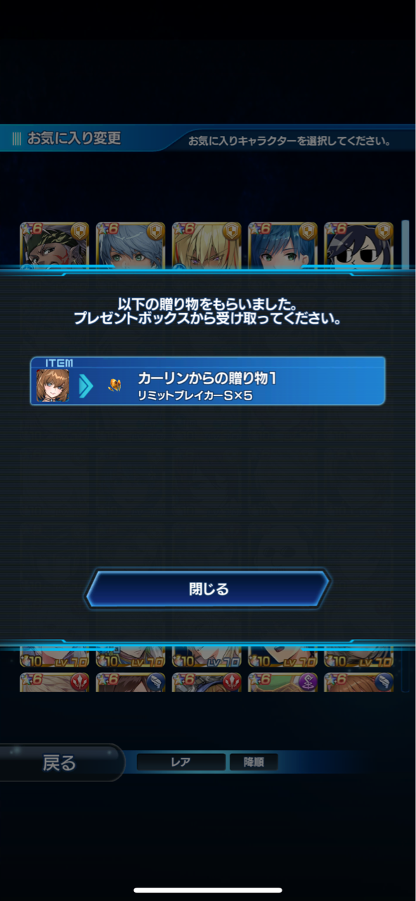 友好度システム 友好度を上げたキャラは W しれっとやってみるスターオーシャン アナムネシス