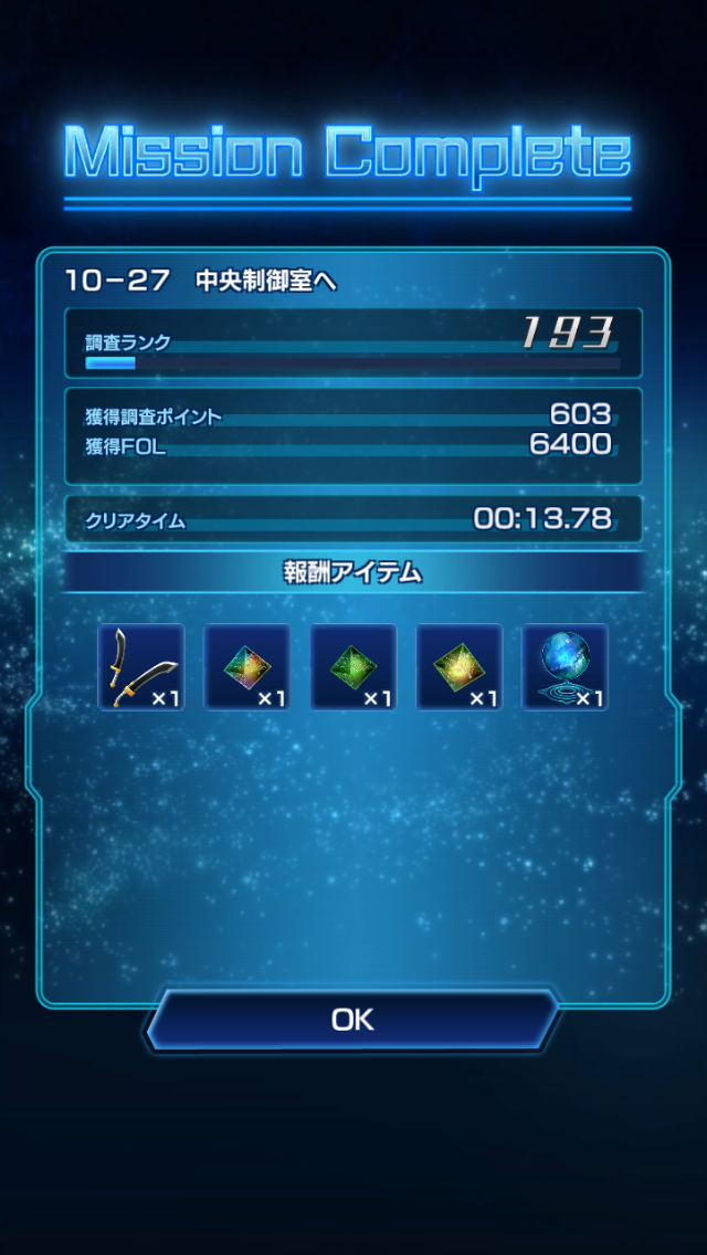 Soa スターオーシャン アナムネシス Part3553 Blog