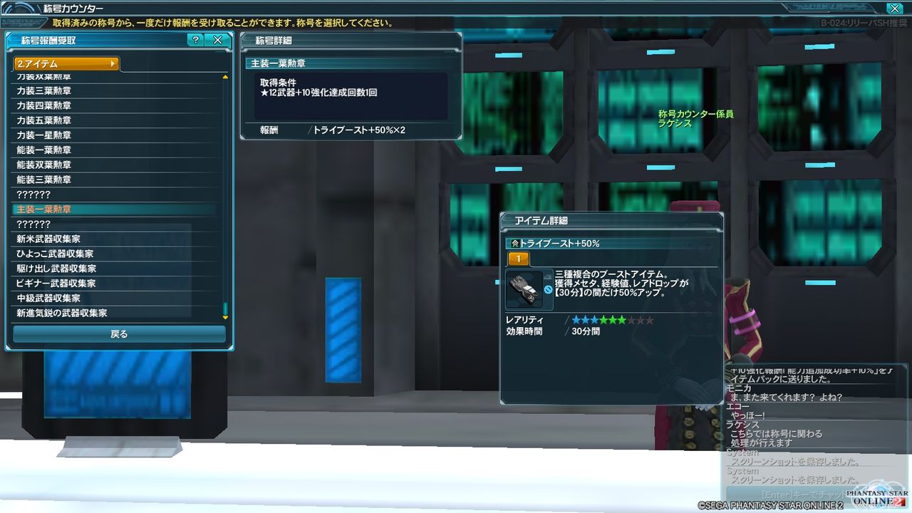サイコウォンドの称号 しれっとやってみるpso2 サイコウォンドの称号 しれっとやってみるpso2