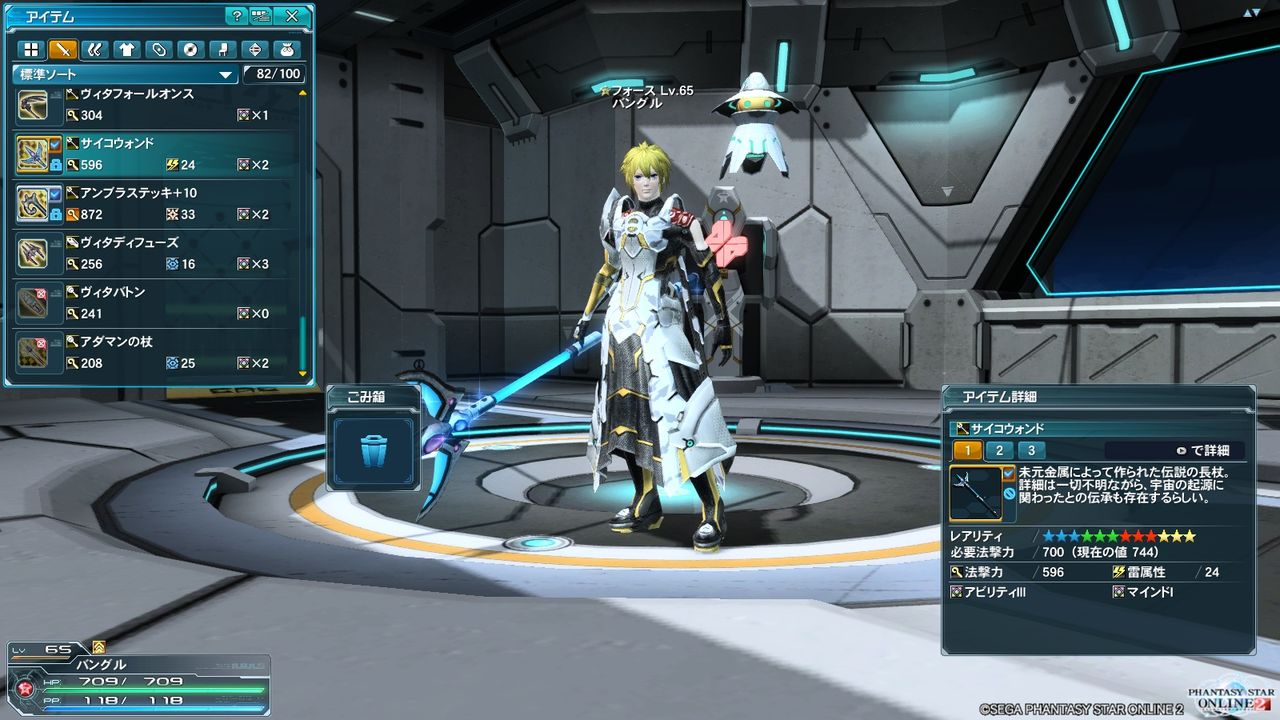 Pso2 しれっとやってみるpso2 Pso2 しれっとやってみるpso2