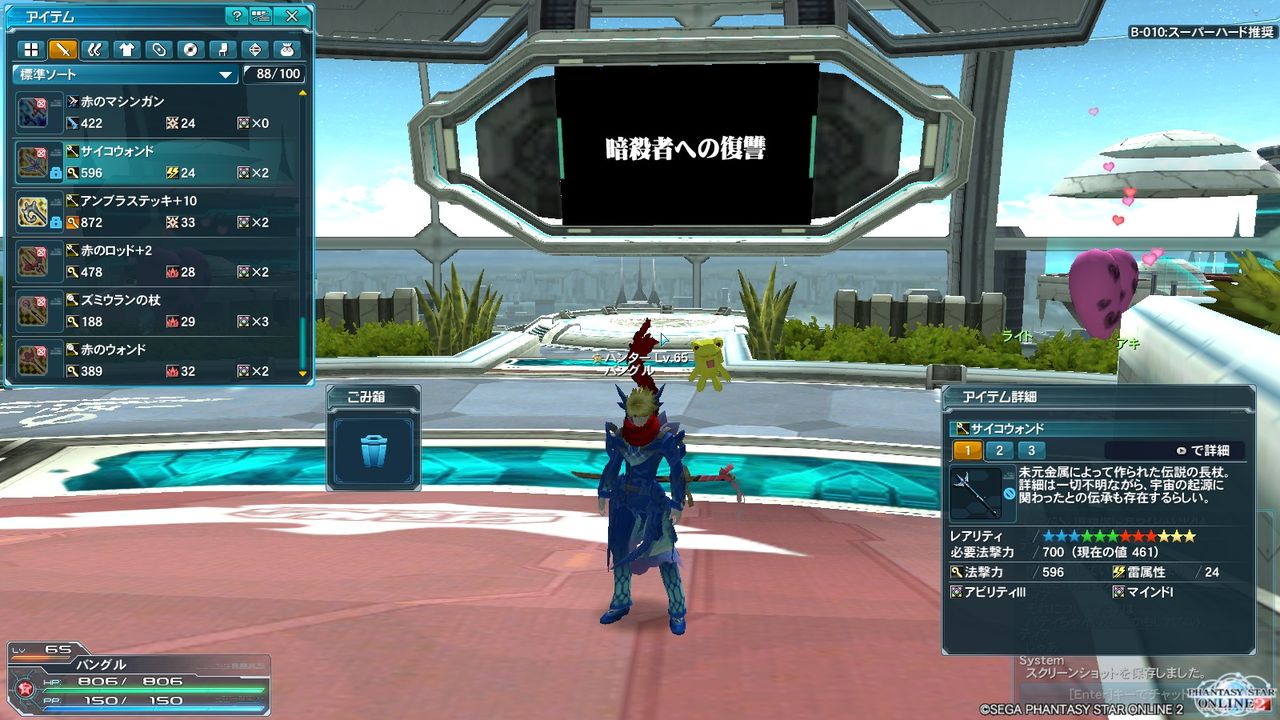 Pso2 しれっとやってみるpso2 Pso2 しれっとやってみるpso2