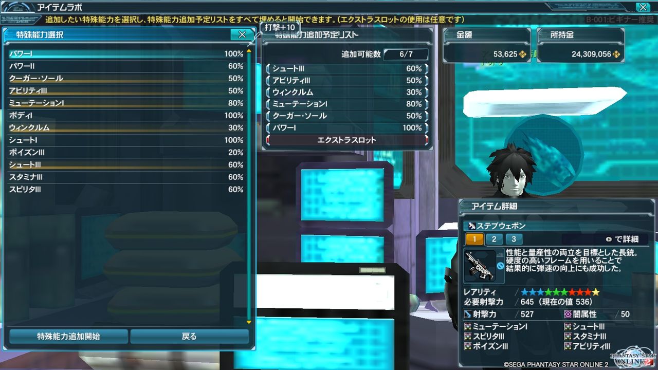 そんなに遠くはない未来に備えて しれっとやってみるpso2 そんなに遠くはない未来に備えて しれっとやってみるpso2
