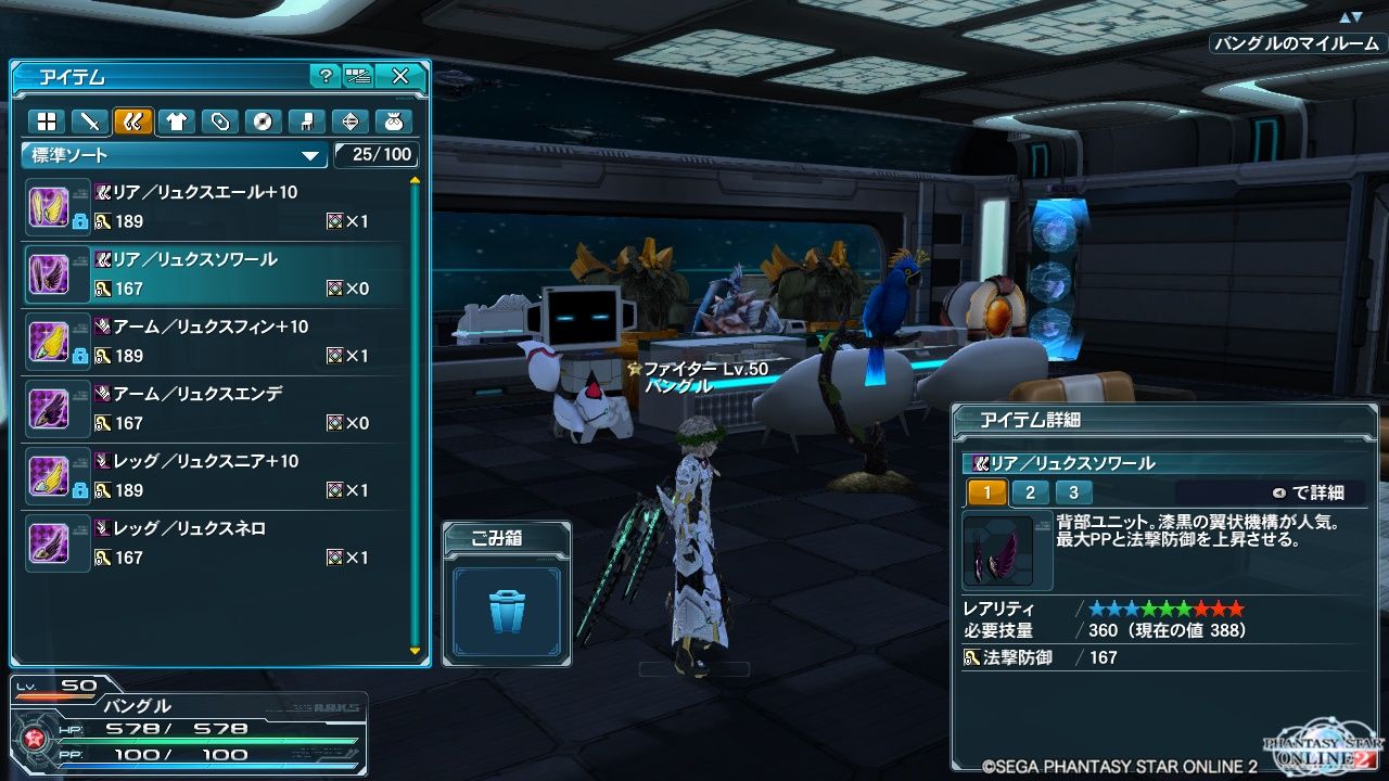 やってまったな しれっとやってみるpso2 やってまったな しれっとやってみるpso2