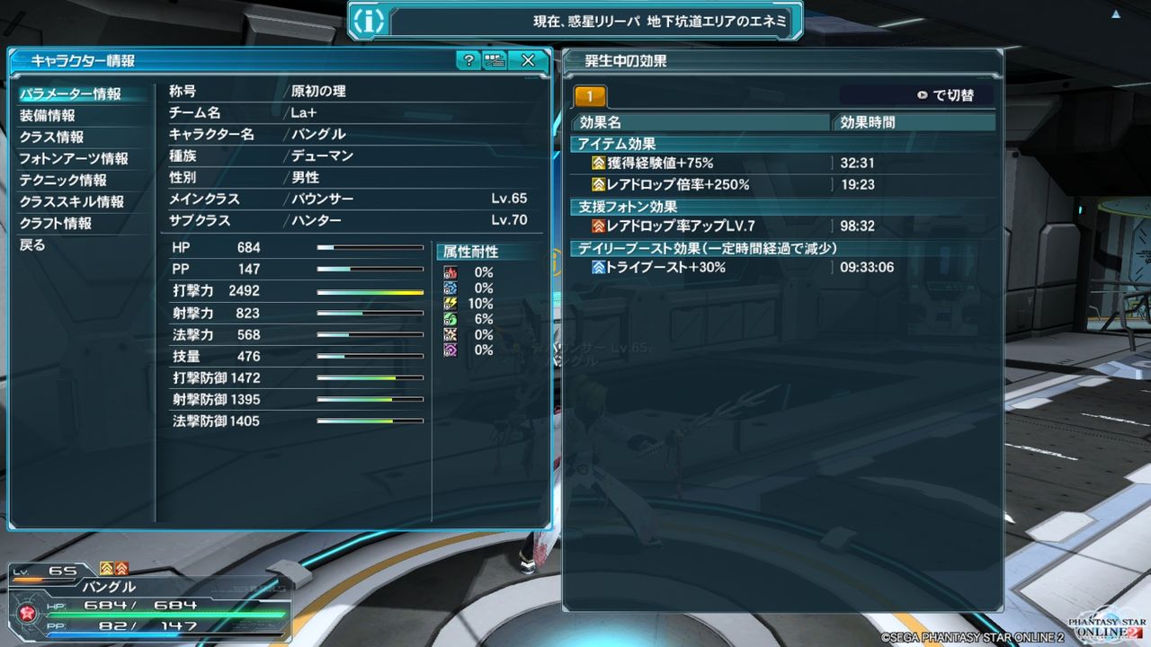 ハルコタン蹂躙からのフブキ祭 しれっとやってみるpso2 ハルコタン蹂躙からのフブキ祭 しれっとやってみるpso2