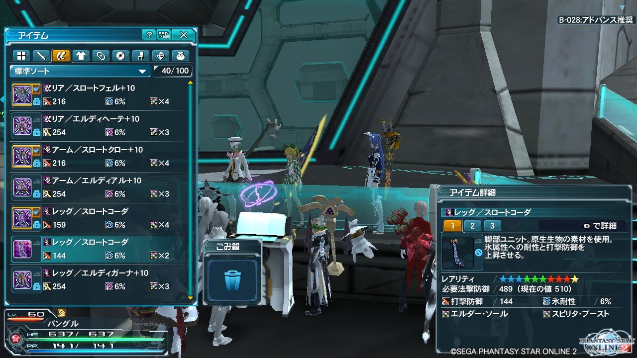 メセタがない しれっとやってみるpso2 メセタがない しれっとやってみるpso2