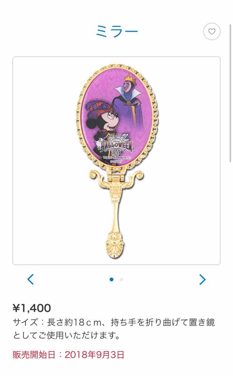 ハロウィン 洋服系が豊富で可愛い 子供と楽しむディズニー備忘録