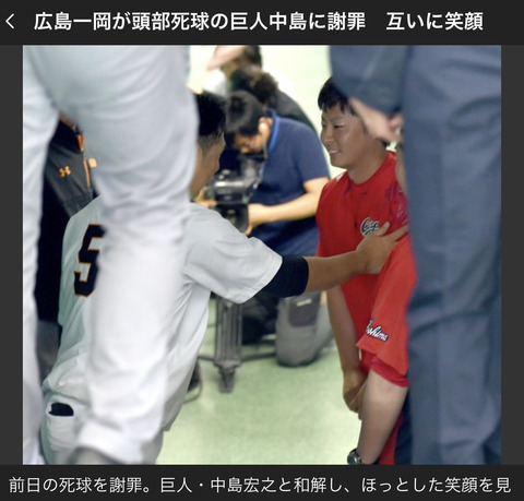 朗報 巨人中島さん ニコニコで一岡と和解することに成功 Jの番記者 朗報 巨人中島さん ニコニコで一岡と和解することに成功 Jの番記者