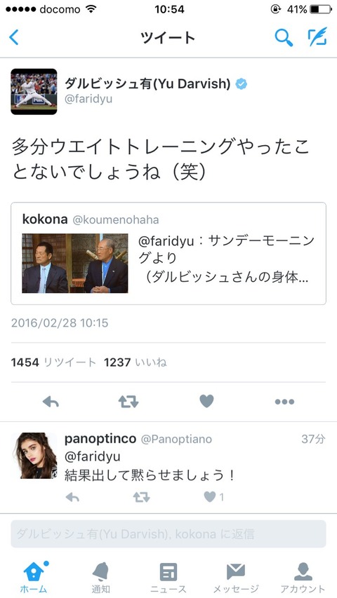 名言 ダルビッシュ 練習は嘘をつかないって言葉あるけど頭を使って練習しないと普通に嘘つくよ Jの番記者 名言 ダルビッシュ 練習は嘘をつかないって言葉あるけど頭を使って練習しないと普通に嘘つくよ Jの番記者