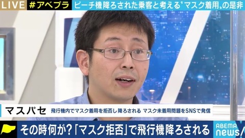 悲報 Peachマスク拒否降ろされおじさん 今度はホテルのバイキングに出現 Jの番記者