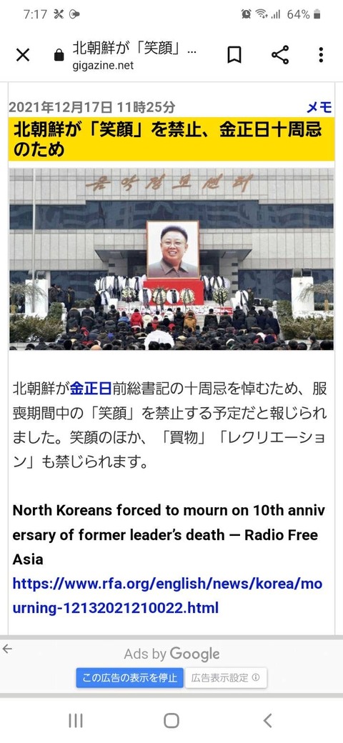 悲報 北朝鮮さん 笑顔 を禁止してしまう Jの番記者