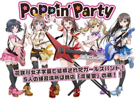 悲報 パリーグさん 今度はバンドリとコラボしてしまう Jの番記者 悲報 パリーグさん 今度はバンドリとコラボしてしまう Jの番記者