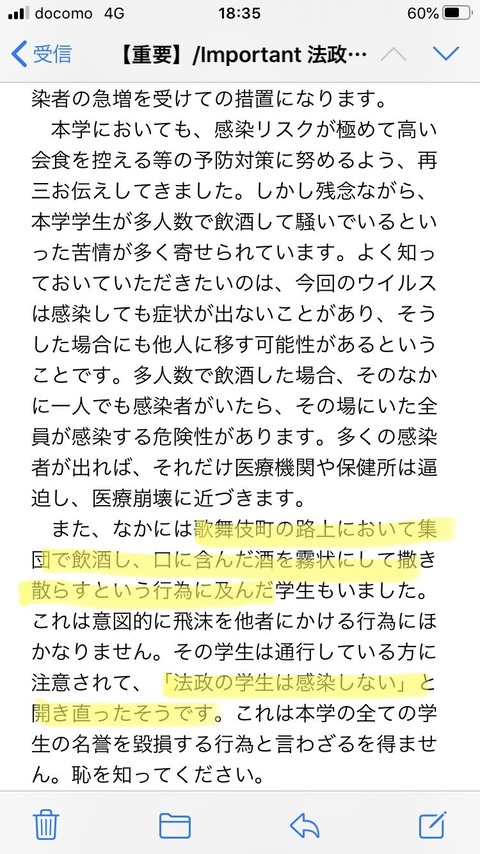スレ 法政