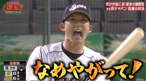 sugiya