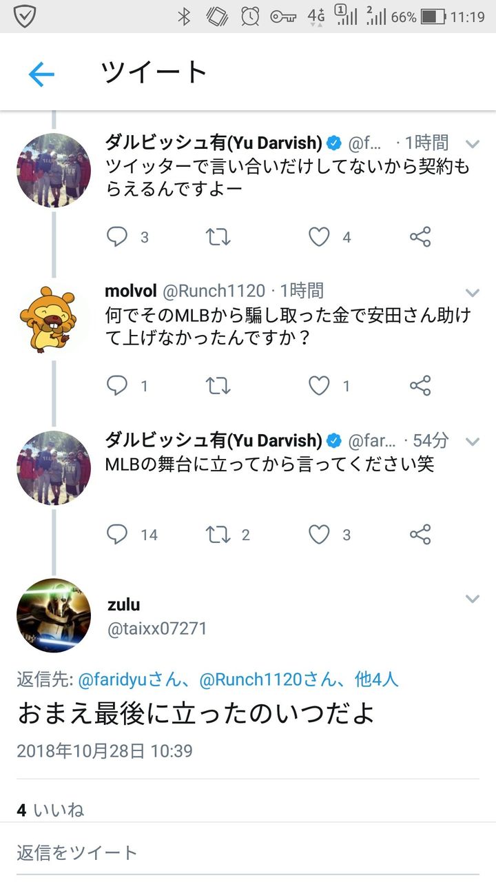 メジャーリーグ Jの番記者