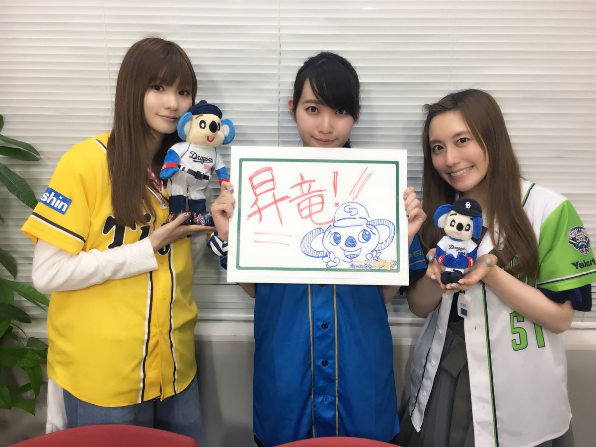 朗報 中日ファン女性声優遂に見つかる Jの番記者 朗報 中日ファン女性声優遂に見つかる Jの番記者