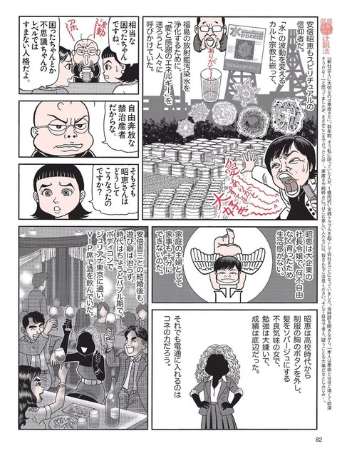 安倍昭恵って逆にすごくないか Jの番記者 安倍昭恵って逆にすごくないか Jの番記者