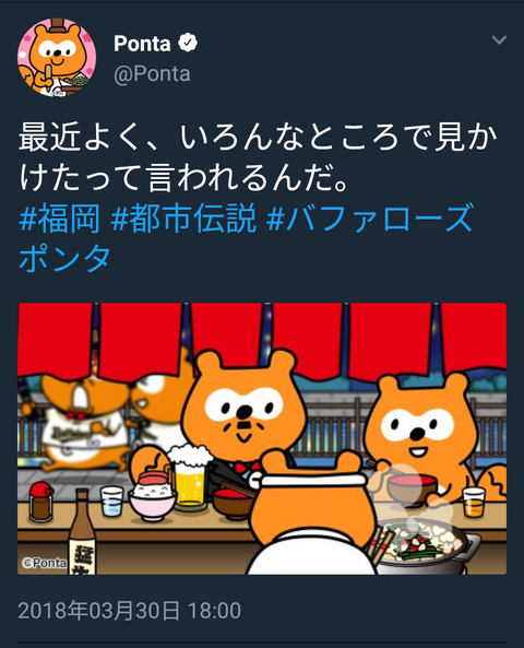衝撃 ポンタとバファローズポンタ 別人だった Jの番記者 衝撃 ポンタとバファローズポンタ 別人だった Jの番記者