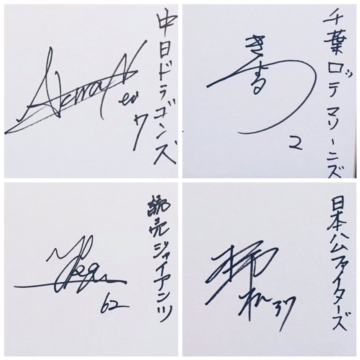 19年01月11日 Jの番記者