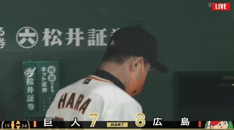 悲報 巨人10連敗 原監督が意味不明な発言を連発 番記者の間で流れる 情緒不安定説 Jの番記者