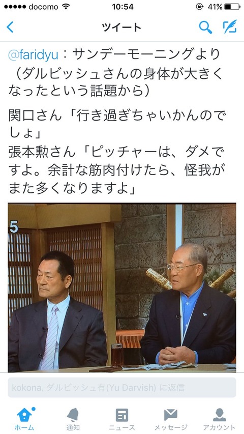 名言 ダルビッシュ 練習は嘘をつかないって言葉あるけど頭を使って練習しないと普通に嘘つくよ Jの番記者