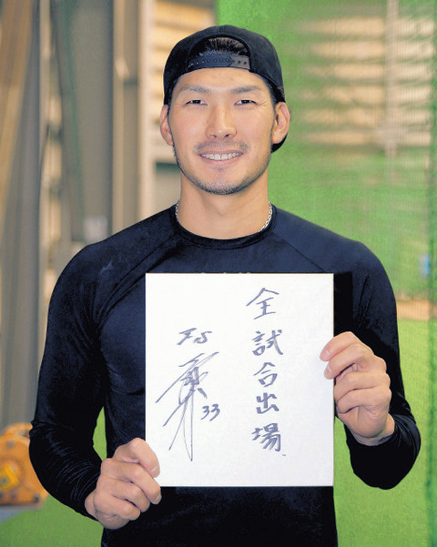 大田泰示 Jの番記者 大田泰示 Jの番記者