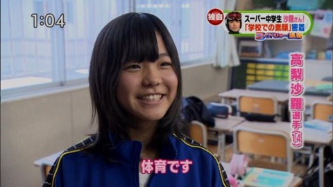 悲報 高梨沙羅さん ガチのマジで顔がとんでもないことになってしまう Jの番記者