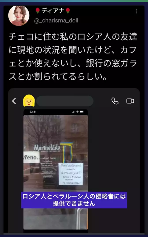 悲報 ロシア人 世界中で差別されてしまう Jの番記者