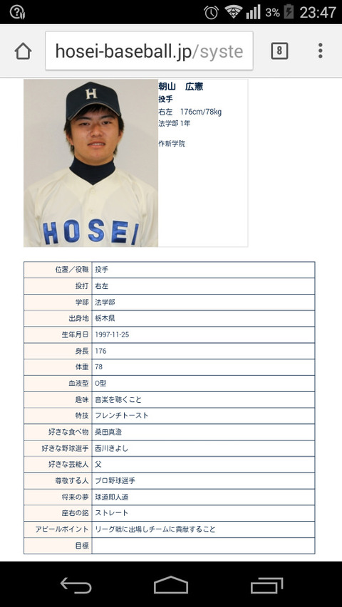 野球関連の誤植集めた Jの番記者