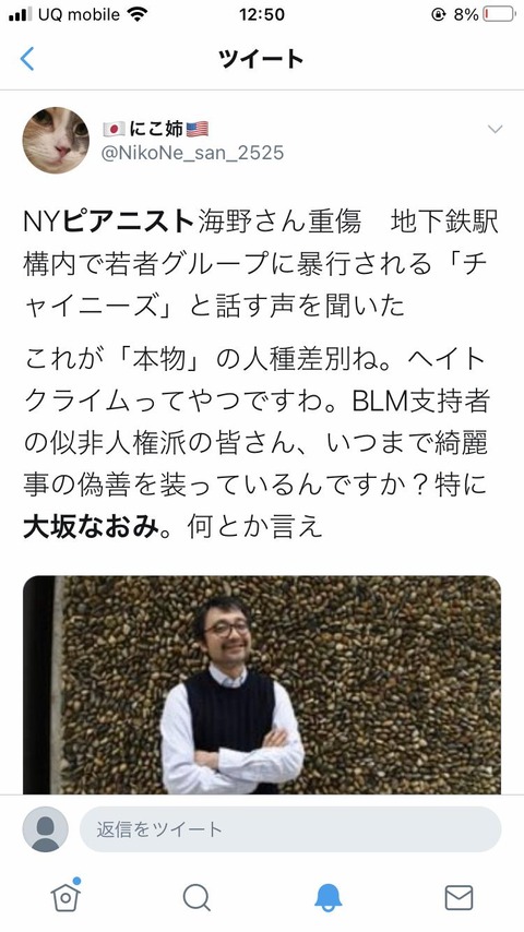 悲報 大坂なおみさん もう逃げられない 日本人差別にも何とか言え の大合唱 Jの番記者